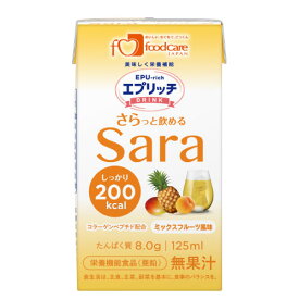 フードケア　エプリッチドリンク Sara サラミックスフルーツ風味 125ml×24本（1本 200kcal）介護食品 栄養補給飲料 高齢者