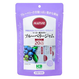 マービー 低カロリー　ブルーベリージャム スティック 130g（13g×10本） H＋Bライフサイエンス（ハーバー研究所）食品