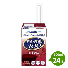 ネスレ　アイソカル100　あずき味　100ml×24本 　1本あたり200kcal