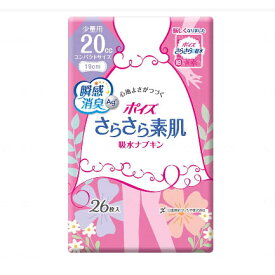 ［直送品］ポイズ　さらさら素肌吸水ナプキン ケース 少量用（26枚/18袋）日本製紙クレシア［直送品以外と同梱不可］