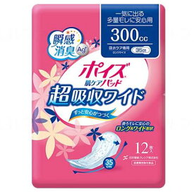 ［直送品］クレシア　ポイズ肌ケアパッド 袋 超吸収ワイド女性用（12枚）［直送品以外と同梱不可］