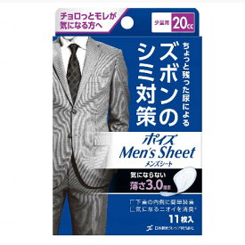 ［直送品］クレシア　ポイズメンズシート 袋 少量用（11枚）［直送品以外と同梱不可］