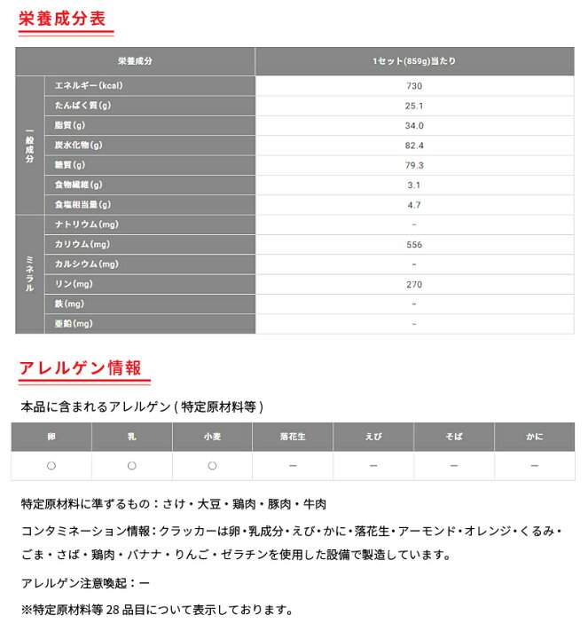 検査食 クリアスルー3食セット 大腸内視鏡専用検査食 (677949787)キユーピー ジャネフ 前日食 : 介護ストアげんき介 店 検査食 クリアスルー3食セット 大腸内視鏡専用検査食 (677949787)キユーピー ジャネフ 前日食 : 介護ストアげんき介 店