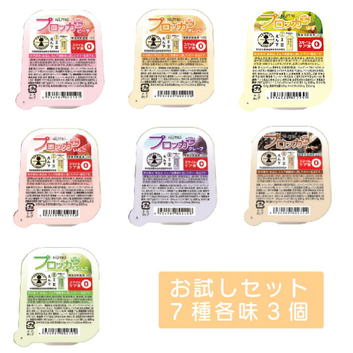 楽天市場】プロッカZn 1週間お試しセット(7種各味3個) NUTRI ニュートリー フレッシュゼリー : 介護ストアげんき介 楽天市場店 楽天市場】プロッカZn 1週間お試しセット(7種各味3個) NUTRI ニュートリー フレッシュゼリー : 介護ストアげんき介 楽天市場店