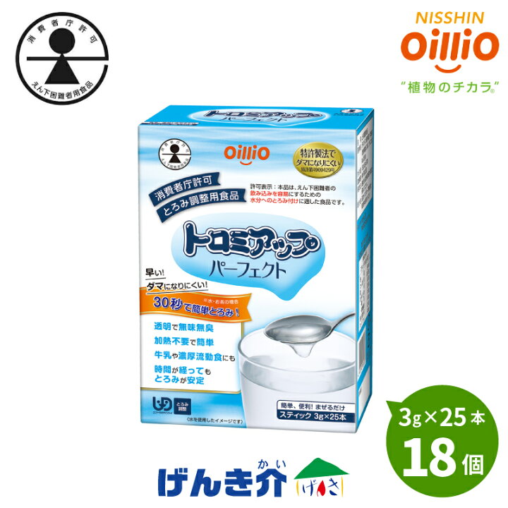 楽天市場】とろみ調整用食品日清オイリオトロミアップパーフェクト3g 