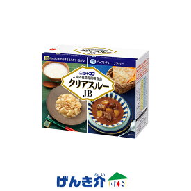 検査食 クリアスルーJB大腸内視鏡専用検査食 （677949794）キユーピー ジャネフ 前日食【AR】