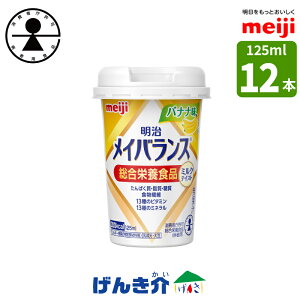 m12{n CoX~jJbvoii 125ml×12{yyz ҒEh{Hi(aҗp)~N₳Â~NeCXgV[YZH J[  200kcal