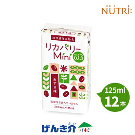 ニュートリー リカバリーミニ オメガスリーリカバリーMini ω3あずき味 125ml×12個 125ml エネルギー 200kcal 少量サイズ 高栄養流動食 豆乳ベース 乳成分フリーオメガ3(n-3)系脂肪酸配合少量×高栄養 飲みきりサイズ