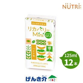 ニュートリー リカバリーミニ オメガスリーリカバリーMini ω3バナナ味 125ml×12個 125ml エネルギー 200kcal少量サイズ 高栄養流動食 豆乳ベース 乳成分フリーオメガ3(n-3)系脂肪酸配合少量×高栄養 飲みきりサイズ