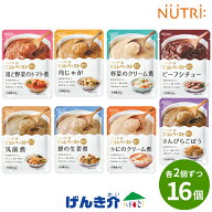 【セット】ニュートリー ブレンダー食ピュレペーストミニ 8種詰合せ80g×8種×2(16個セット)1袋80gの食べ…