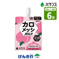 カロメッシゼリー もも風味 (180g×6袋)栄養機能食品 亜鉛 210kcalたんぱく質 鉄 カルシウム　ゼリー飲料…
