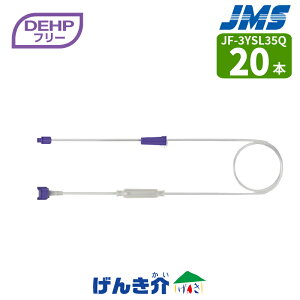 JMS �W�F�C�t�B�[�h�h�{�Z�b�gJF-3YSL35Q 20�{DEHP�t���[ Q-LOCK 20�{�Z�b�g�h�{�V�X�e�� ISO80369-3�o���h�{�����Z�b�g��ʈ�Ë@��F���i�������Ë@��͏o�ԍ��F34B1X00001000063