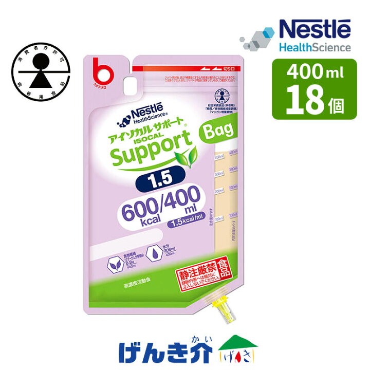 楽天市場】アイソカルサポート 1.5バッグ （400ml×18個）熱量600kcal 