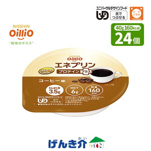 ICI Glv veCvX 40g×24 R[q[ 160kcal ς3.5g MCT6g jo[TfUCt[h GlM[Ƃς̕⋋T|[g łԂ H h{