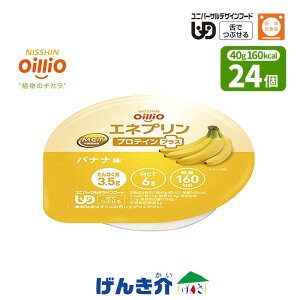 ICI Glv veCvX 40g×24 oii 160kcal ς3.5g MCT6g jo[TfUCt[h GlM[Ƃς̕⋋T|[g łԂ H h{
