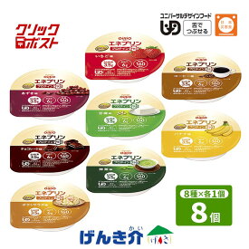 クリックポスト 送料無料 日清オイリオ エネプリン プロテインプラス お試しセット げんき介オリジナル 8種各1個 160kcal 日本災害食ユニバーサルデザインフード 舌でつぶせる 介護食 栄養補給食品 エネルギー たんぱく質補給 エネプリンシリーズ 食品