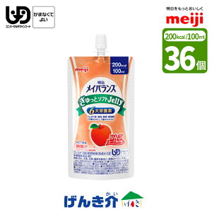 明治 メイバランス ぎゅっとソフトJelly36個 りんごヨーグルト味 100ml /200kcal 単品 36個セット メイバランスぎゅっとソフトゼリーたんぱく質7.5g 6大栄養素配合 MCT3g 少量高カロリー 区分4 かまな
