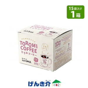 �y�����i�z �R���_ ����X �Ƃ�݃R�[�q�[ 6.3g×15��TOROMI COFFEE 1��15�ܓ��� (150cc×15�t��)�C���X�^���g�R�[�q�[ �����R�[�q�[ 15�t�� 1�150cc�Ƃ�ݐH�i �V�H�� ���S ���������A���C�h�R�[�q�[