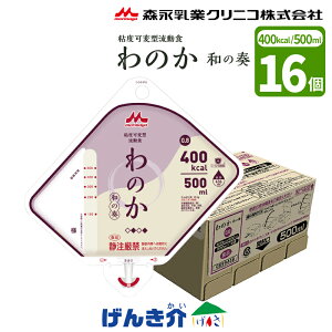 Sxό^H ̂0.8AZvobO 500ml×16 M 400kcal ȃt ̂ 0.8 400kcal / 500mlXiƃNjR h{@\Hi() H H Hi S