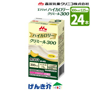 Xi NjR XiƃNjRGWCnCJ[N~[300oii 300kcal/125ml 125ml×24{J[H ZH MCT Jj` H@ےJ[h{⏕ H Hi