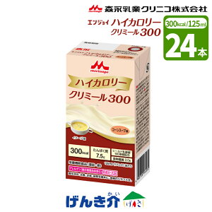 Xi NjR XiƃNjRGWCnCJ[N~[300R[X[v 300kcal/125ml 125ml×24{J[H ZH MCT Jj` H@ےJ[h{⏕ H