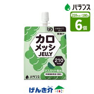 カロメッシゼリー マスカット風味 (180g×6袋)かまなくてよい 栄養機能食品 亜鉛 210kcalたんぱく質 鉄 …