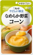 キューピーやさしい献立なめらか野菜コーン75g×1袋介護食　区分4 かまなくてよい介護食 食品