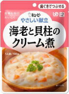 キューピーやさしい献立海老と貝柱のクリーム煮100g×1袋介護食　区分2 歯ぐきでつぶせる介護食 食品