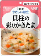 キューピーやさしい献立貝柱の彩りかきたま100g×1袋介護食　区分2 歯ぐきでつぶせる介護食 食品
