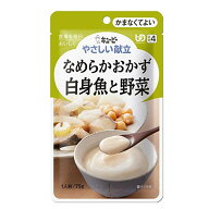 キューピーやさしい献立なめらかおかず　白身魚と野菜　75g×1袋介護食　区分4 かまなくてよい介護食 食品