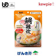 キューピー やさしい献立鯛雑炊 (111kcal／100g)区分3 舌でつぶせる 雑炊 鯛 ご飯 介護食 食品