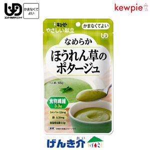 L[s[ ₳Ȃ߂炩ق񑐂̃|^[W (70kcal^65g)敪4 ܂ȂĂ悢 Ȃ߂炩H@ JVE S  gg 炲 ܂Ɉݍ߂ H 