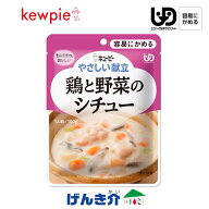 キューピー やさしい献立 鶏と野菜のシチューY1-14 区分1 容易にかめる 100g×1袋 介護食 食品