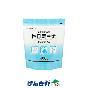 ウエルハーモニー とろみ剤トロミーナ ソフトタイプ 400g ジッパー付きパウチW904018