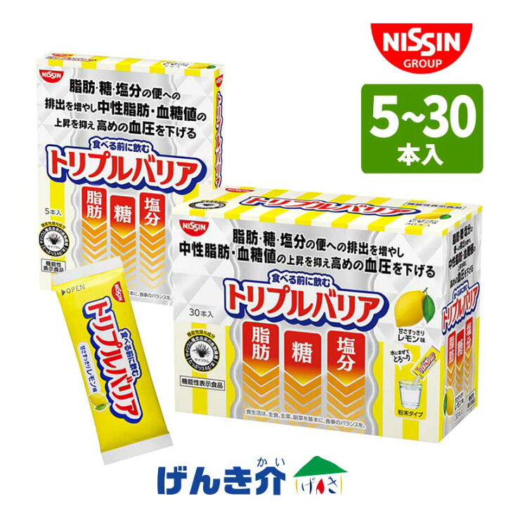 楽天市場】日清食品 トリプルバリア 甘さすっきりレモン味 (5本入・30 