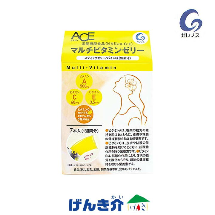 楽天市場】マルチビタミンゼリー パイン味 栄養機能食品（ビタミンA/C 