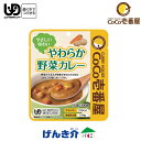 ［直送品］CoCo壱番屋 やわらか野菜カレー 100g区分2 歯ぐきでつぶせる ケアフードハウス食品 共同開発 ココイチ 常温保存 防災 防災食 W589501介護食 食品