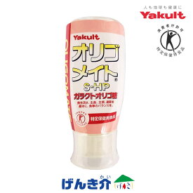 オリゴメイト S-HP 500g ヤクルト ガラクトオリゴ糖 Yakult ビフィズス菌・乳酸菌 の増殖を促進 液体 食品 消費者庁許可 特定保健用食品 ヤクルト工業株式会社 M