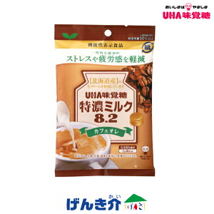 �̂ǈ� UHA���o�����Z�~���N8.2�i�J�t�F�I���j 93g�n�[�h�L�����f�B�@�\���\���H�i�X�g���X���J�����y���H�i