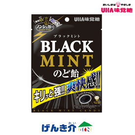 のど飴 UHA味覚糖 キャンディ UHA ノンシュガー ブラックミントのど飴 カロリー40％オフ食品
