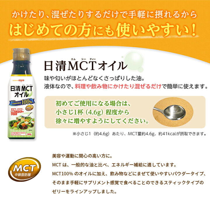 楽天市場】日清オイリオ 日清MCTパウダー 800g : 介護ストアげんき介 