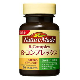 大塚製薬　ネイチャーメイド　ビタミンBコンプレックス　60粒入・60日分　栄養機能食品　サプリメント