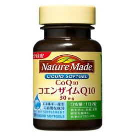 大塚製薬ネイチャーメイドコエンザイムQ1050粒入・25日分サプリメント