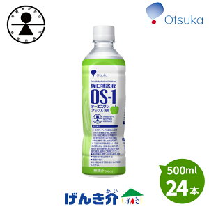 o␅t OS-1 I[GX500ml×24{ Abvyyz⋋ MǑ΍ ːH
