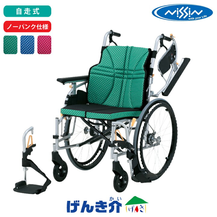 楽天市場】自走式車いす ウルトラシリーズNA-U2W BGノーパンク仕様座面 