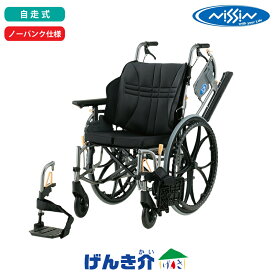 自走式車いす 座王シリーズ座王X NA-X521W ZAOU X22インチ(25-501) プラホイールノーパンク仕様 エアリー座面高調節式 耐荷重100kg日進医療器 00175-000389沖縄・離島以外送料無料メーカー直送 代引き不可 同梱不可