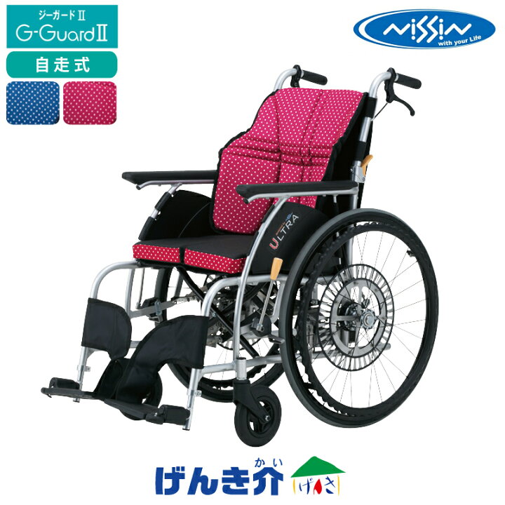 楽天市場】自走式車いす 転倒防止NA-U1＋G-Guard-II パッケージULTRA 