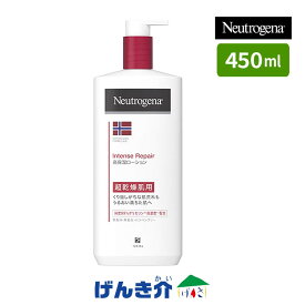 ニュートロジーナ　インテンスリペアボディローション (250mL・450mL) 超乾燥肌用 Neutrogena ジョンソン・エンド・ジョンソン高保湿 無香料 ボディエマルジョン
