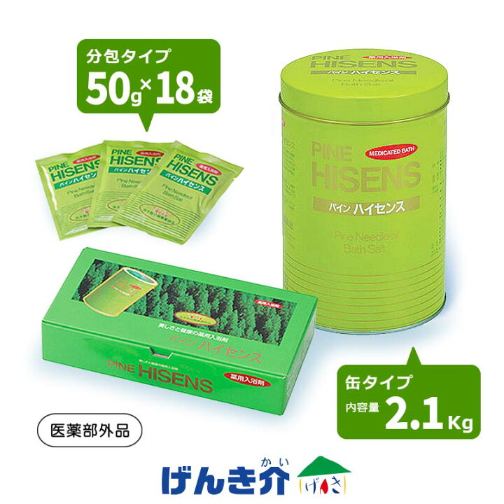 楽天市場】入浴剤 パインハイセンス （分包 50g×18袋・缶入り 2.1kg 