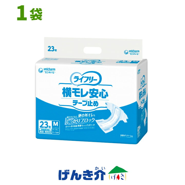 楽天市場】［直送品］ユニチャームライフリー横モレあんしんテープ止め 